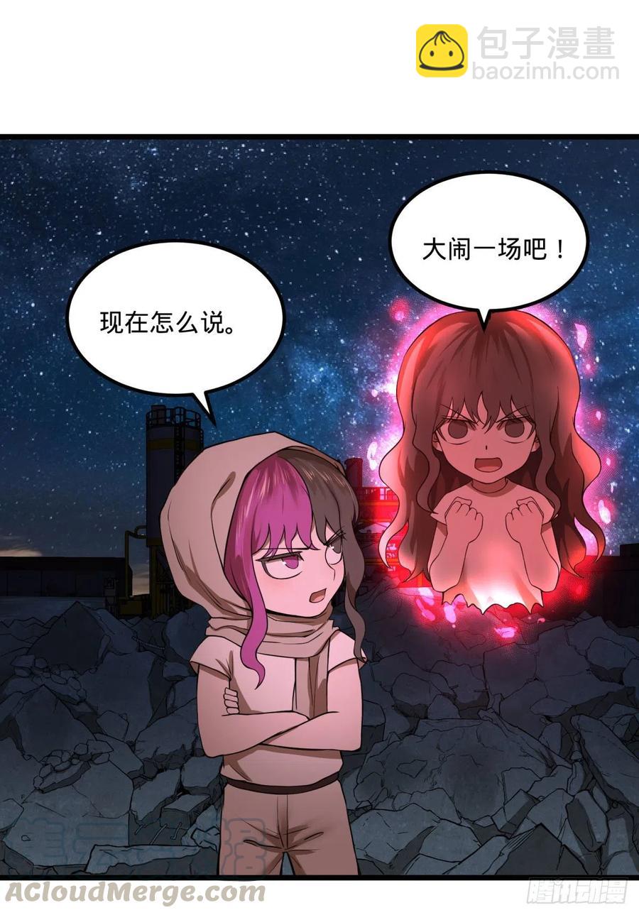 不灭之火-第128话