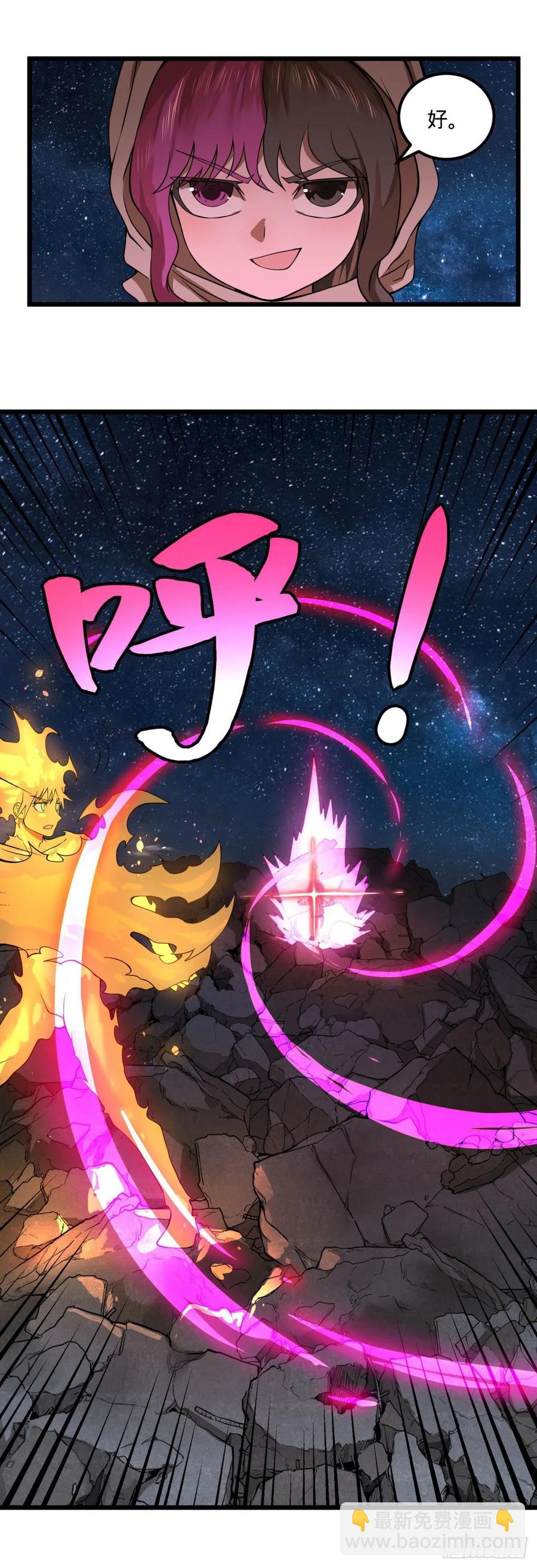 不灭之火-第128话