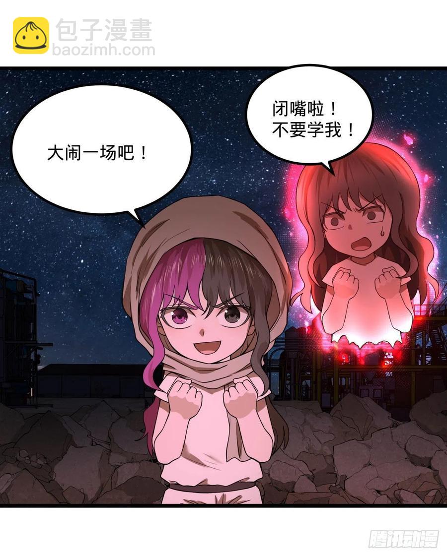 不灭之火-第128话