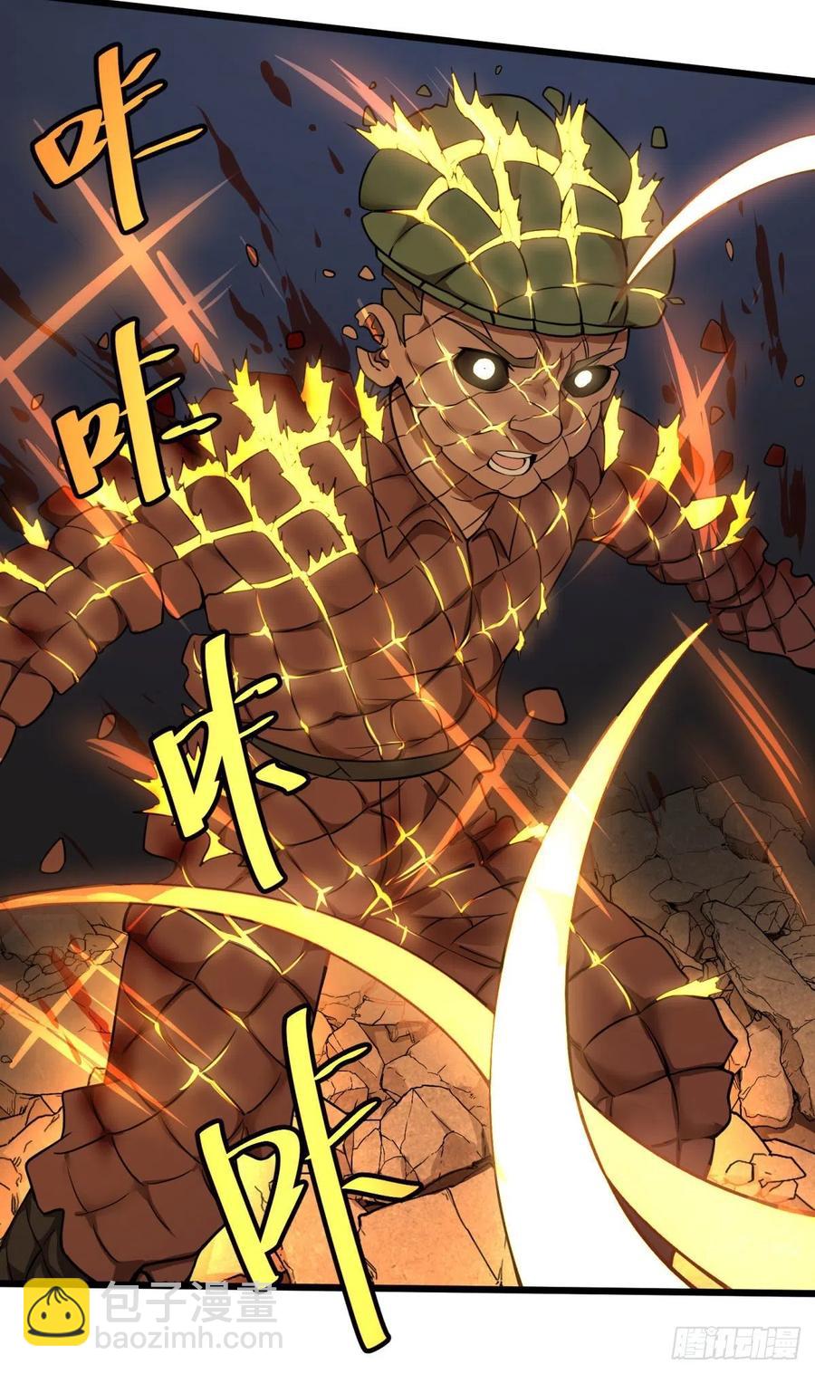 不灭之火-第128话