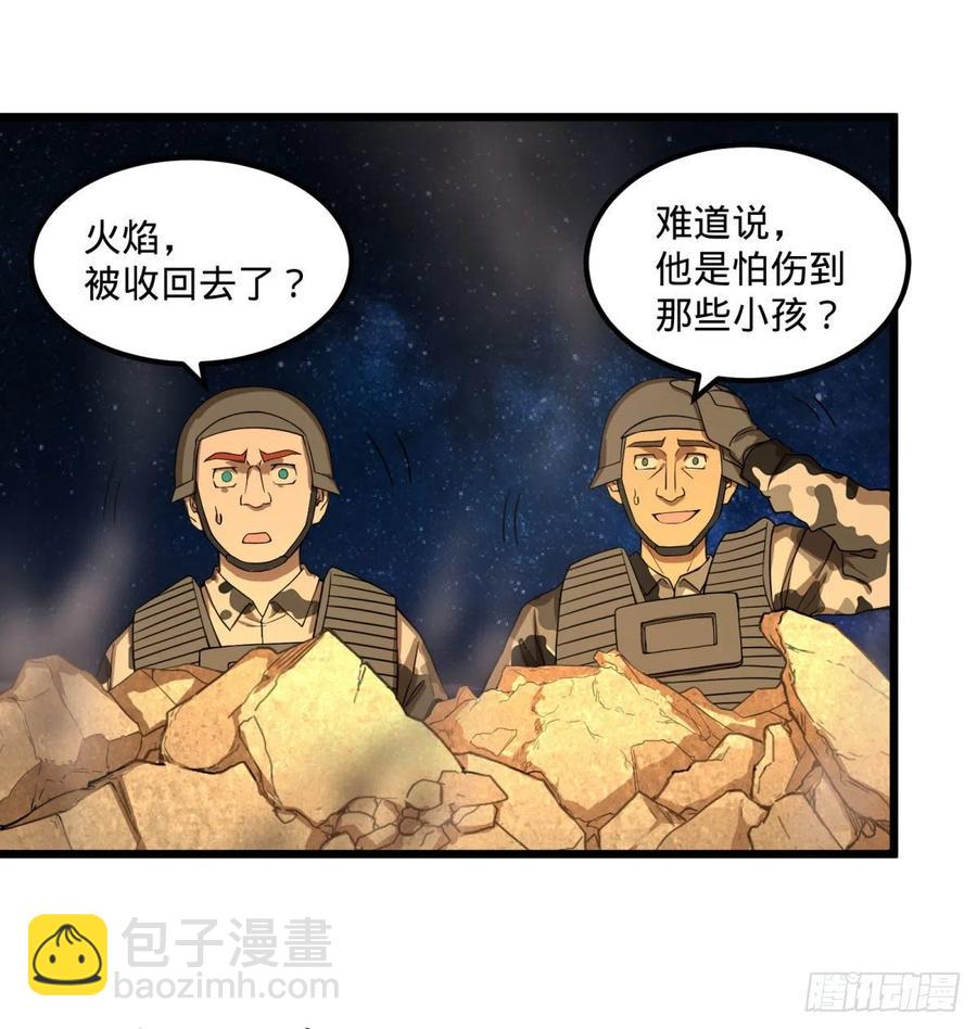 不灭之火-第128话