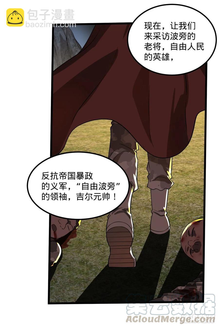 战地采访(1/2)-第130话