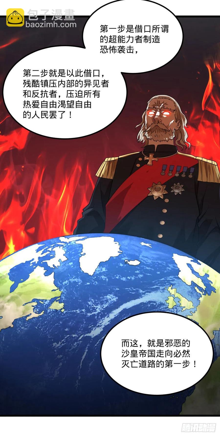 战地采访(1/2)-第130话