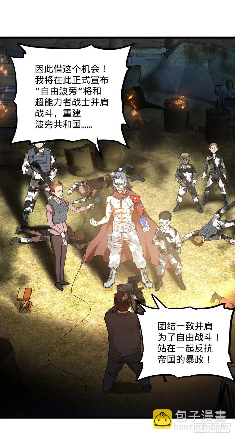 战地采访(1/2)-第130话