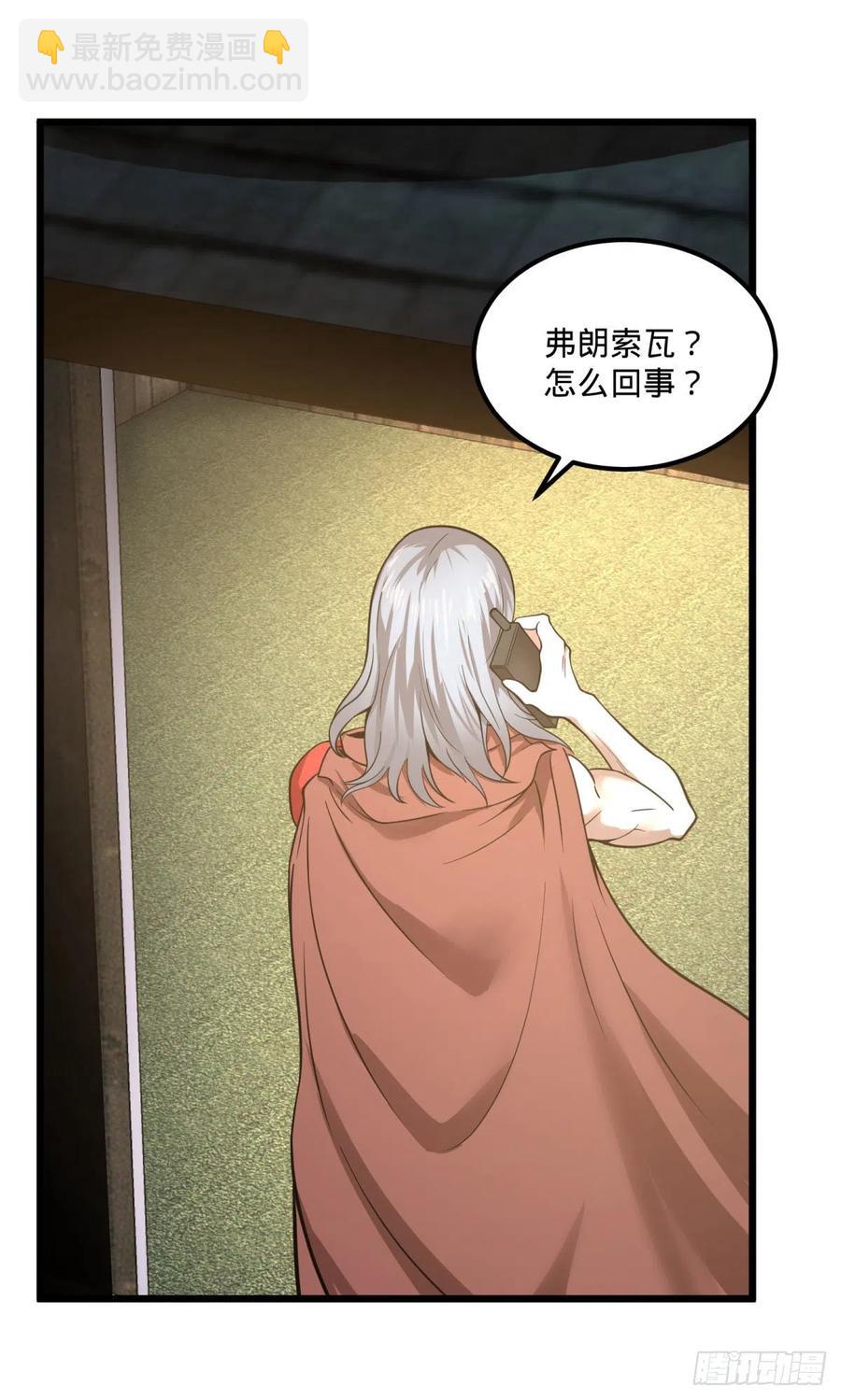 战地采访(1/2)-第130话