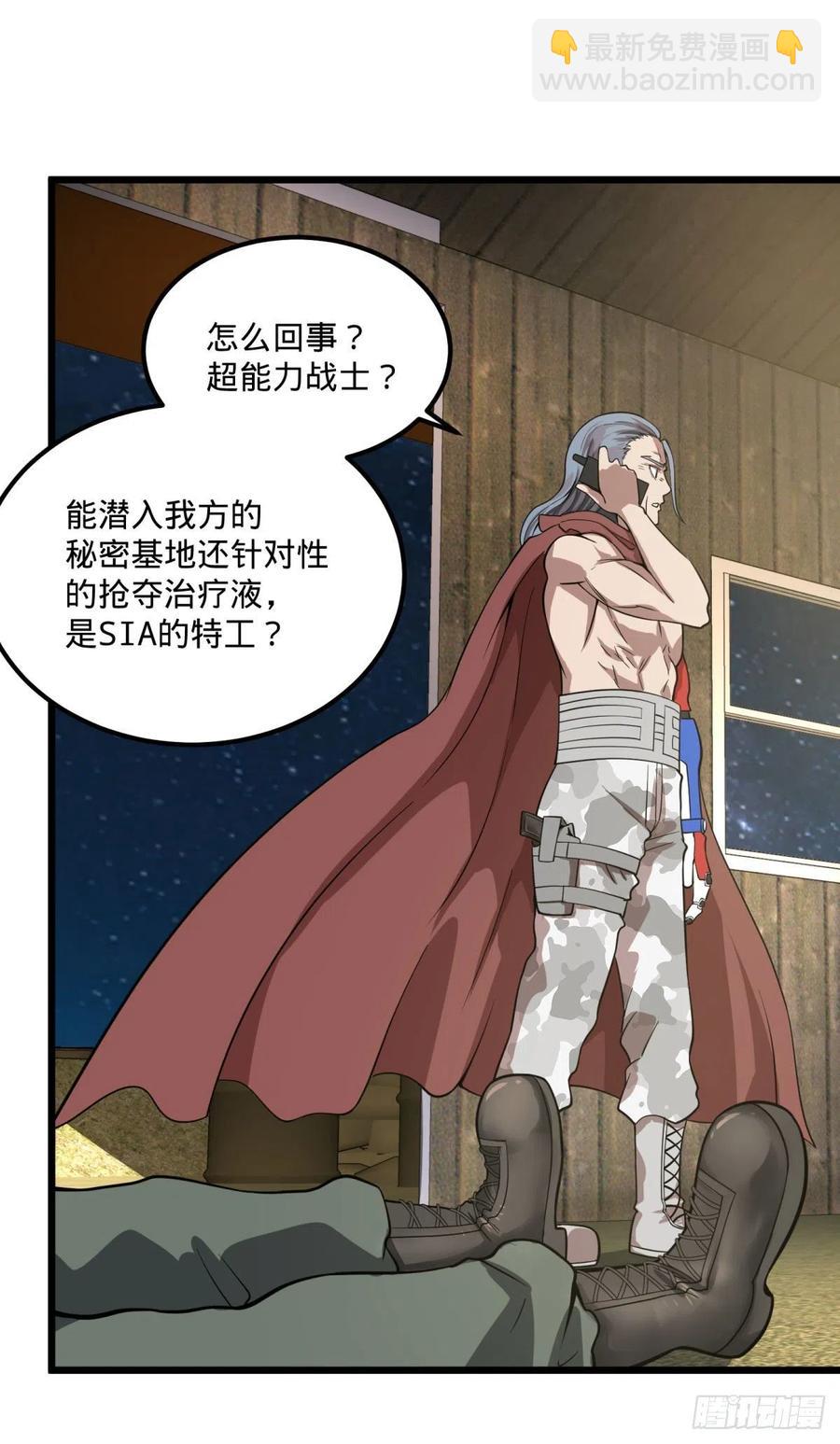 战地采访(1/2)-第130话