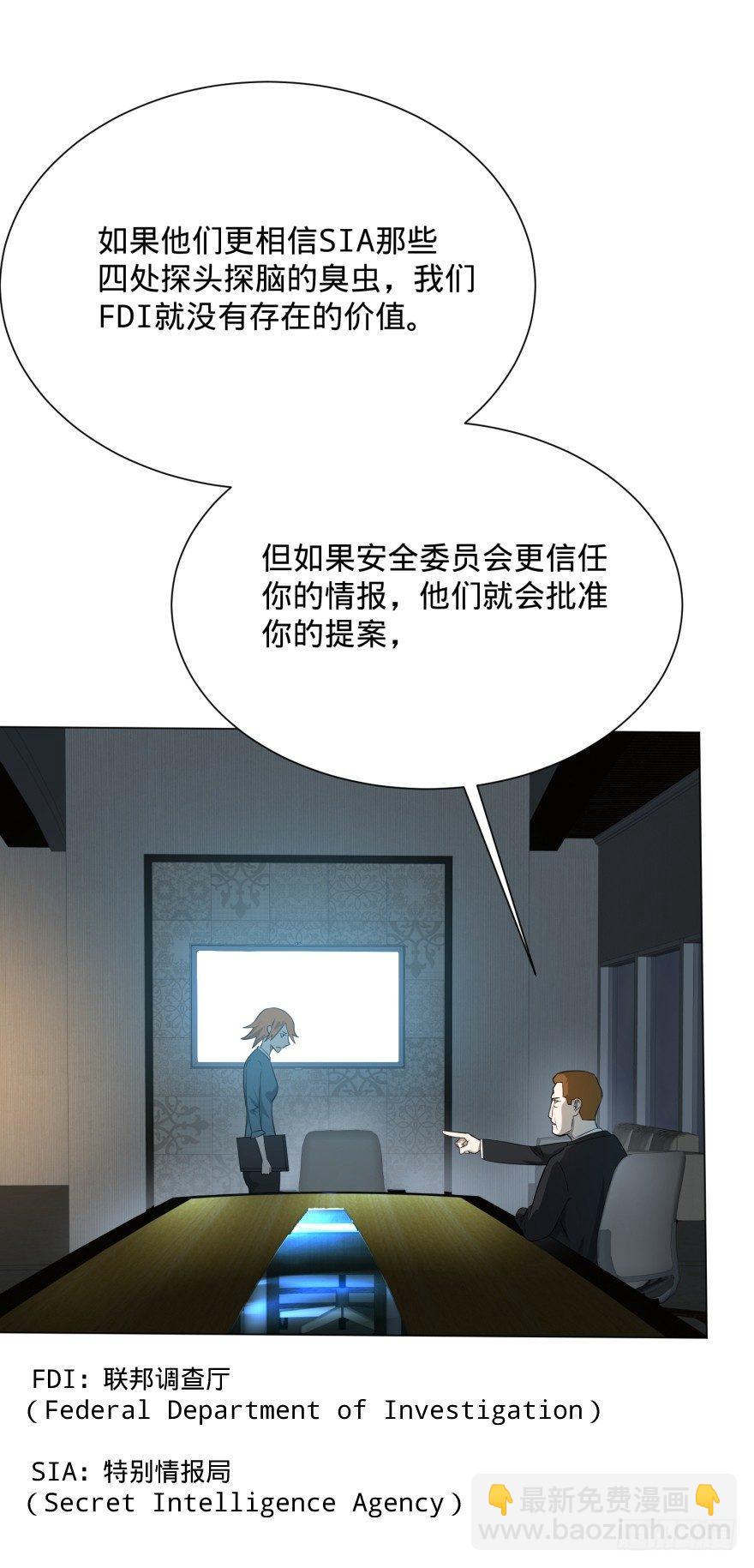 大反派名單（史上最強反派） - 竊聽(1/2) - 8