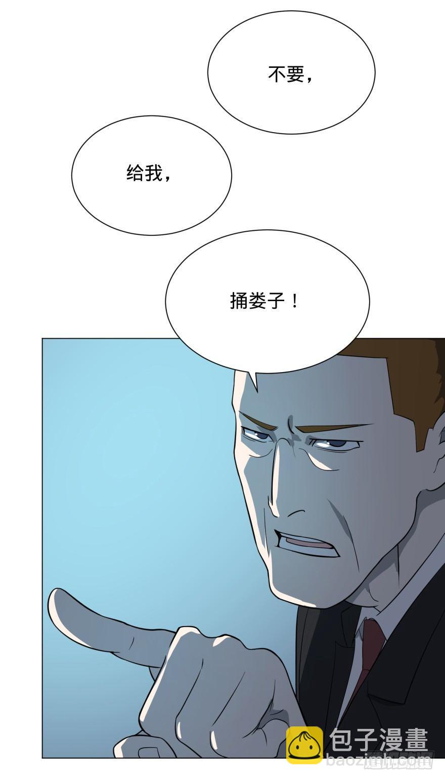 大反派名單（史上最強反派） - 竊聽(1/2) - 3