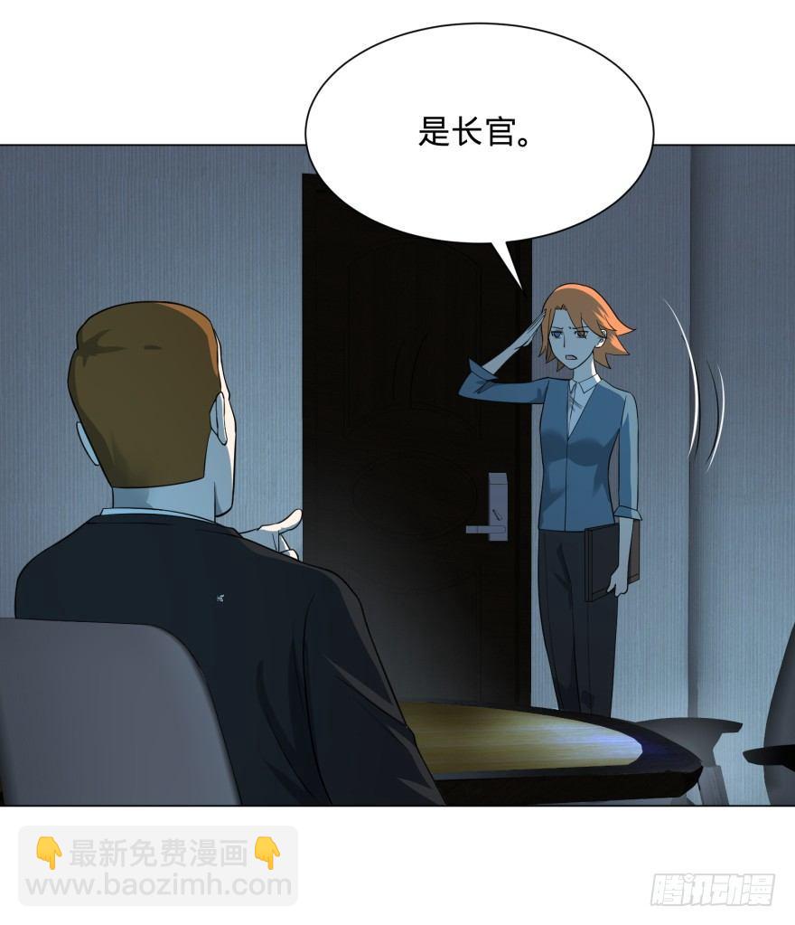 大反派名單（史上最強反派） - 竊聽(1/2) - 4