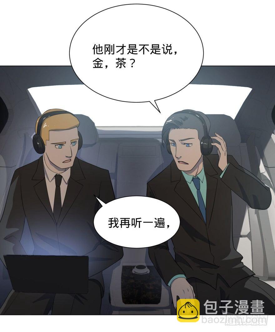 大反派名單（史上最強反派） - 竊聽(1/2) - 1