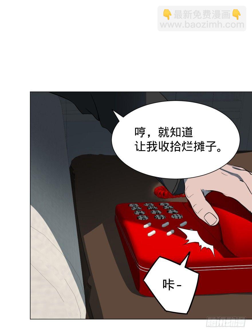 大反派名單（史上最強反派） - 竊聽(1/2) - 4