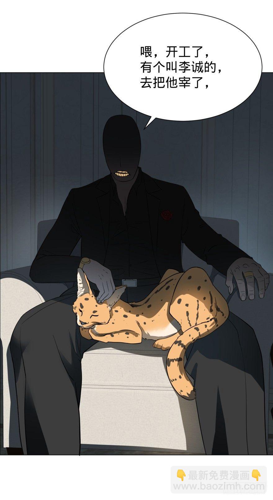 大反派名單（史上最強反派） - 竊聽(1/2) - 5