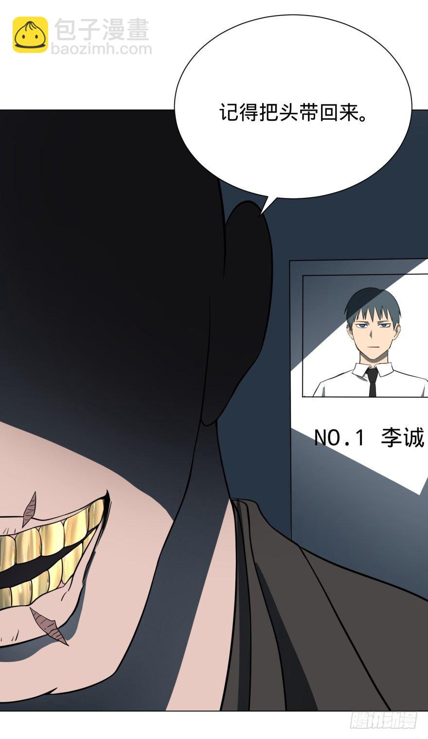 大反派名單（史上最強反派） - 竊聽(1/2) - 7