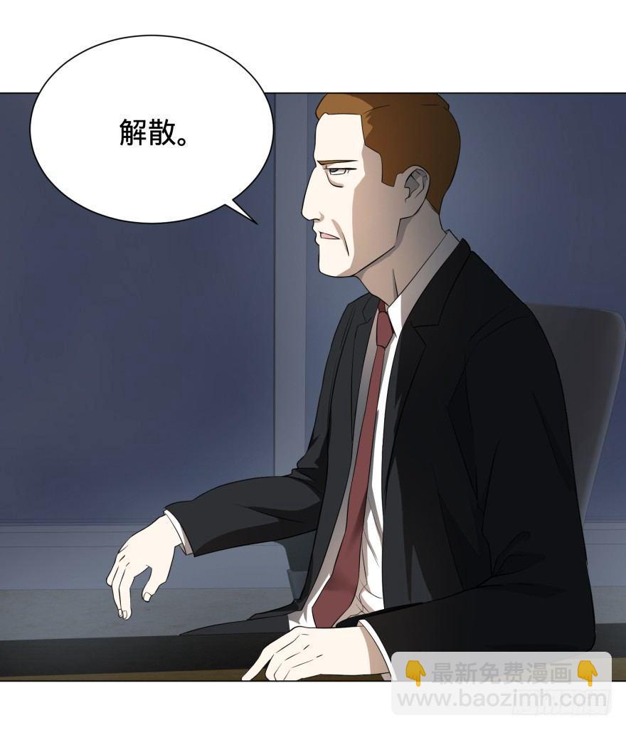 大反派名單（史上最強反派） - 竊聽(1/2) - 1