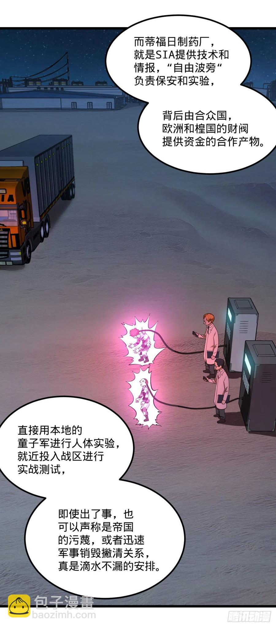 安娜的梦(1/2)-第132话