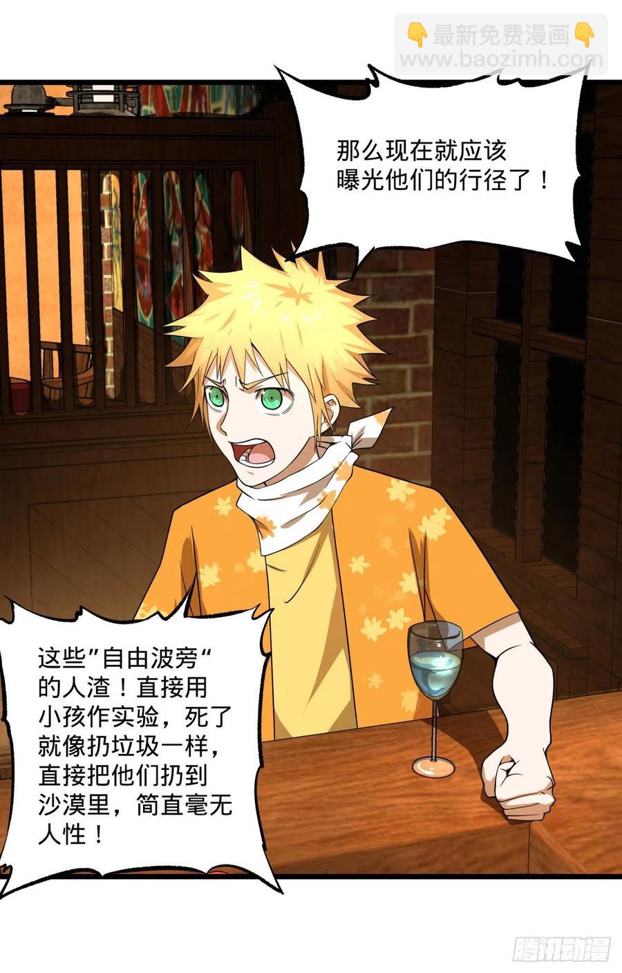 安娜的梦(1/2)-第132话