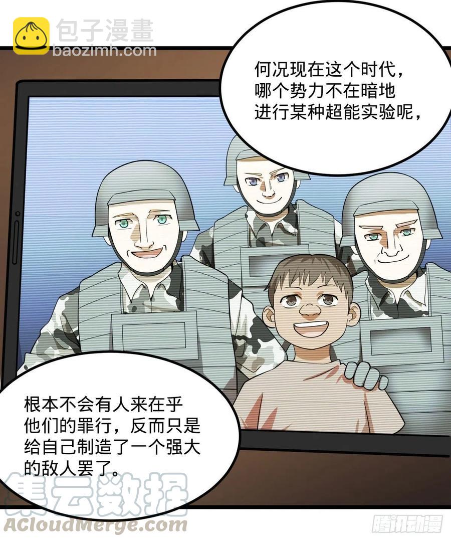 安娜的梦(1/2)-第132话