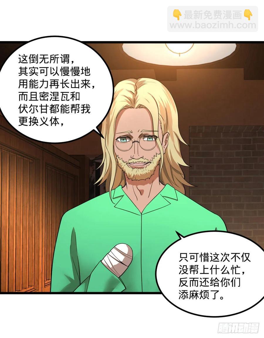 安娜的梦(1/2)-第132话