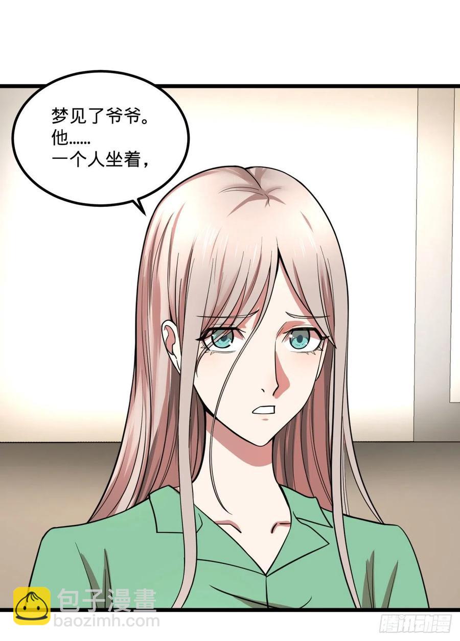 安娜的梦(1/2)-第132话