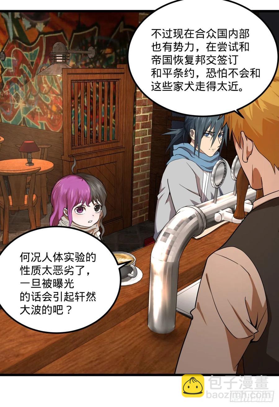 安娜的梦(1/2)-第132话