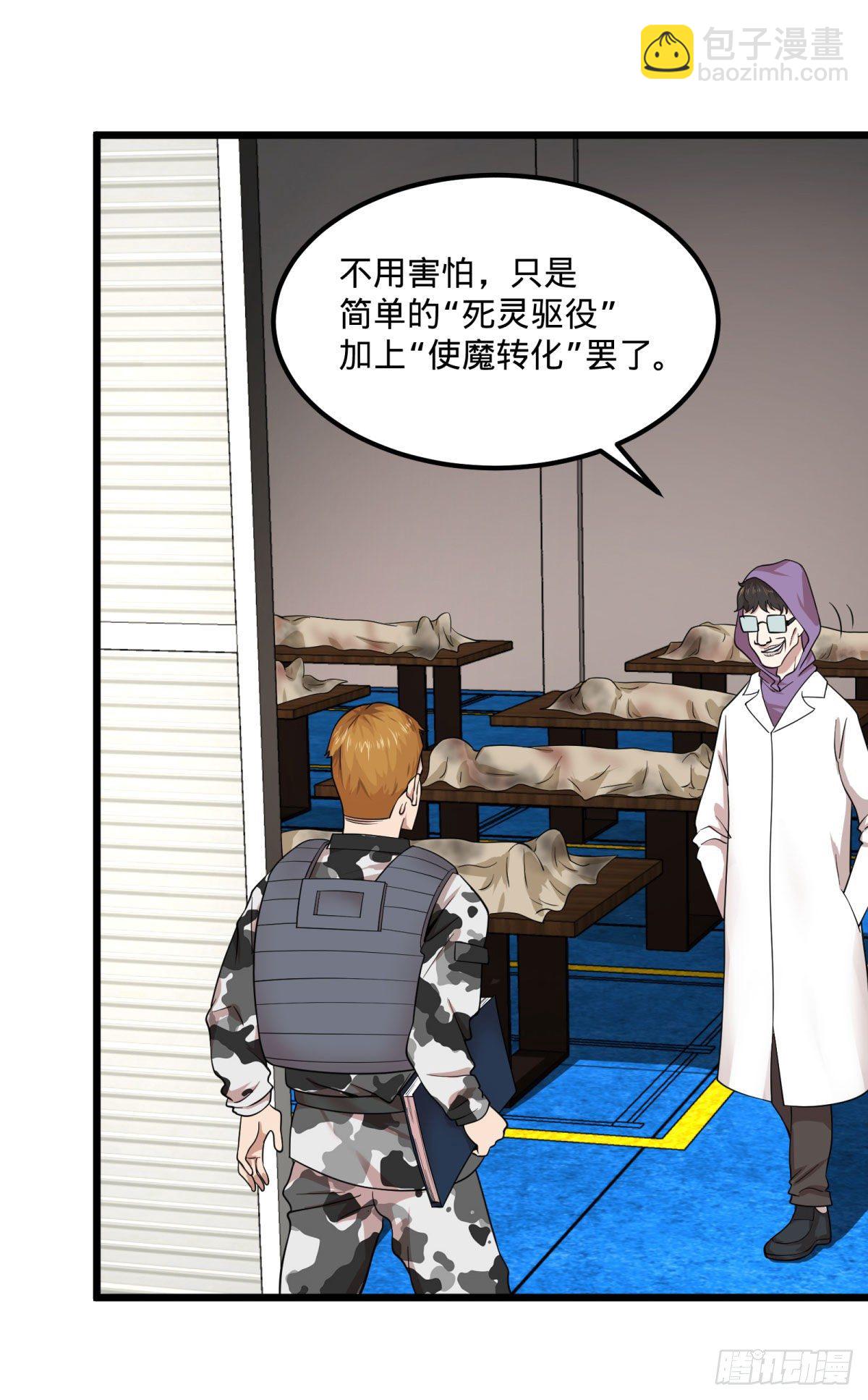 制作使魔(1/2)-第134话