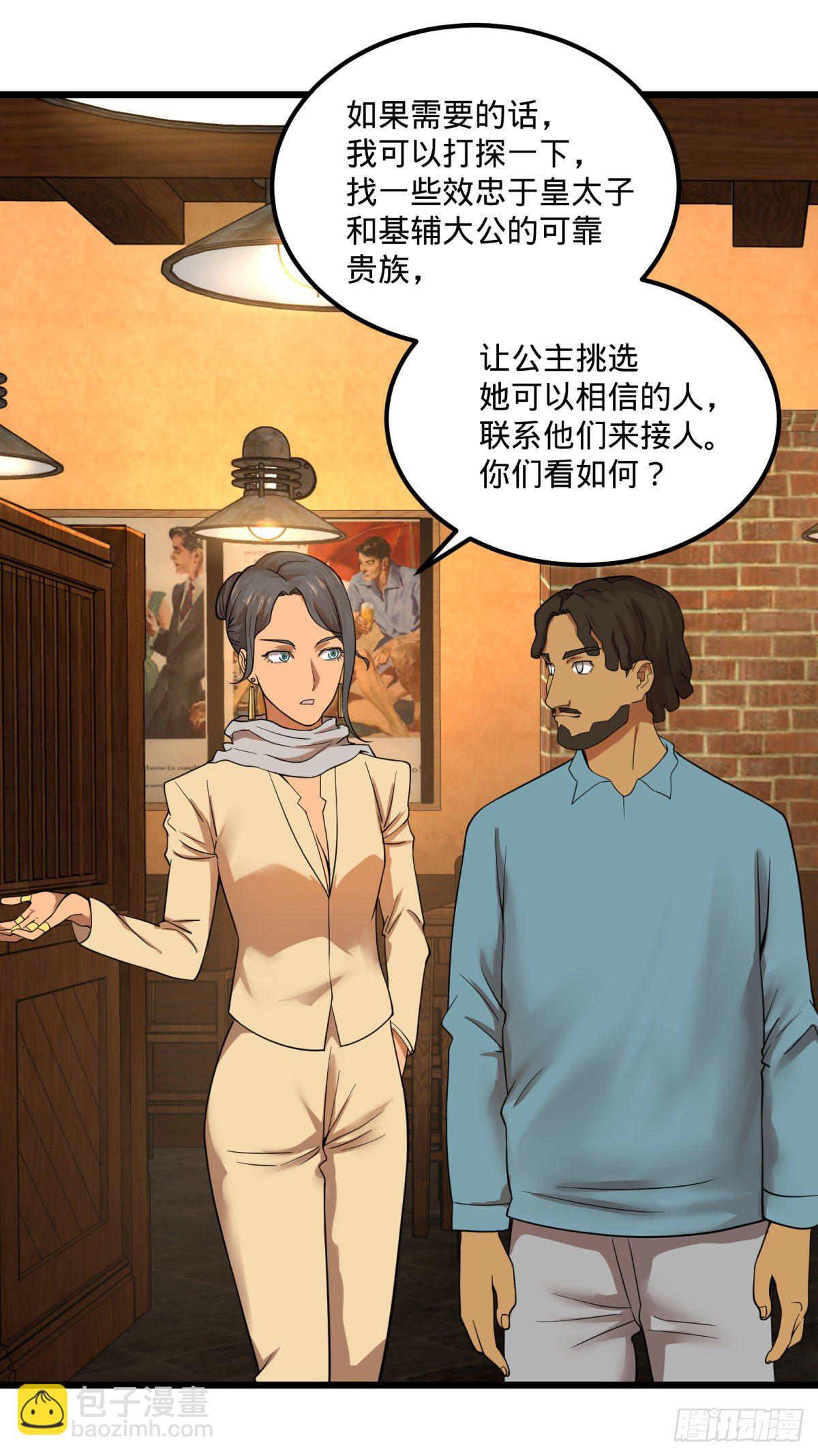 制作使魔(1/2)-第134话