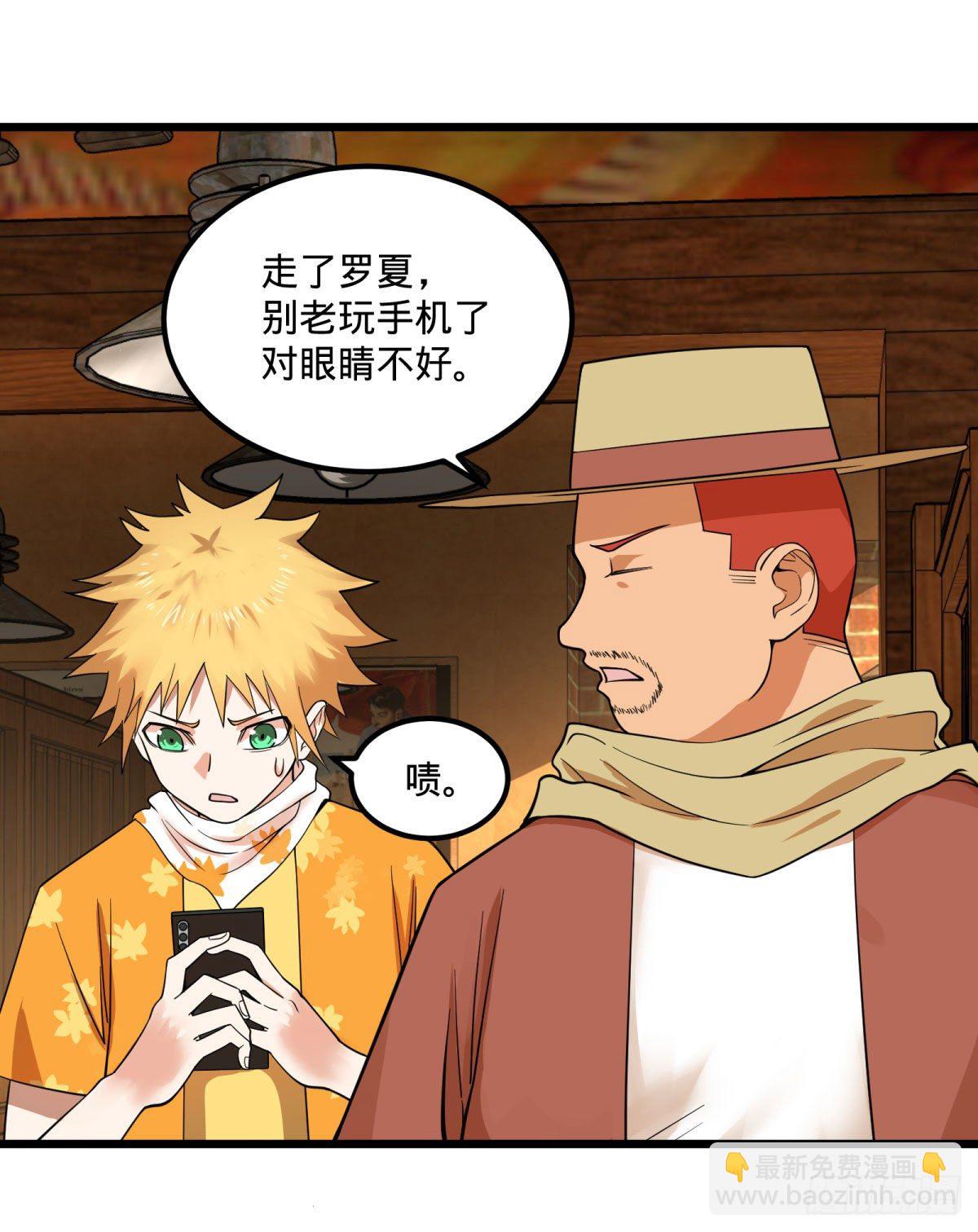 制作使魔(1/2)-第134话