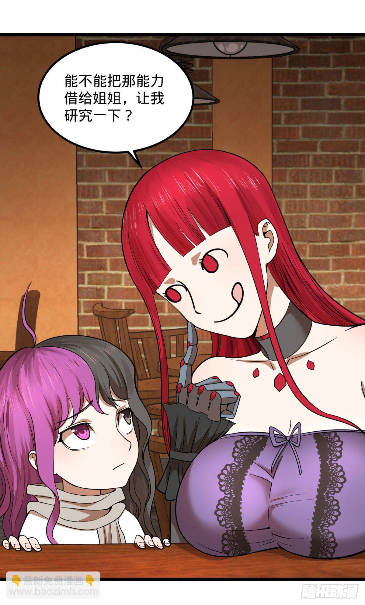 制作使魔(1/2)-第134话