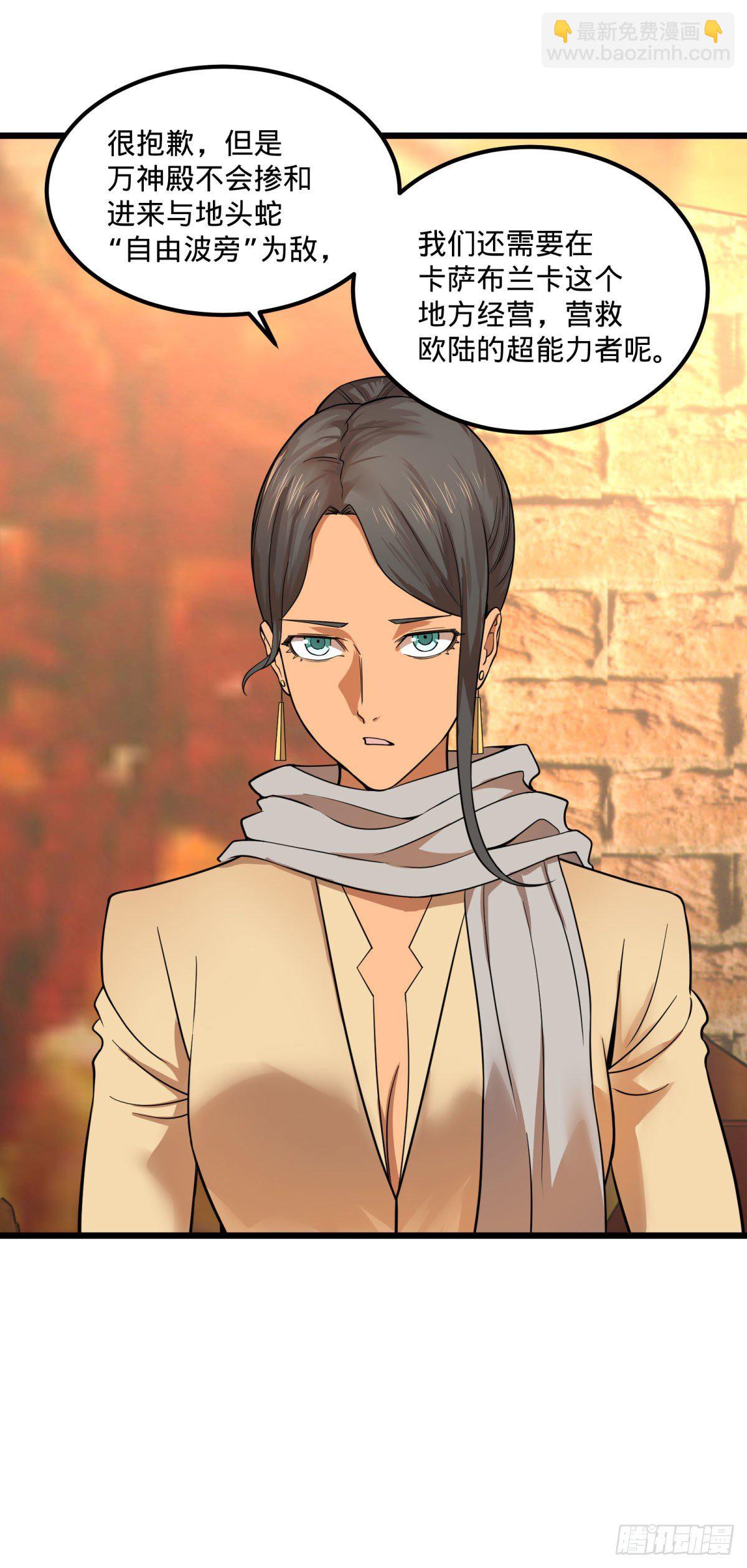 制作使魔(1/2)-第134话