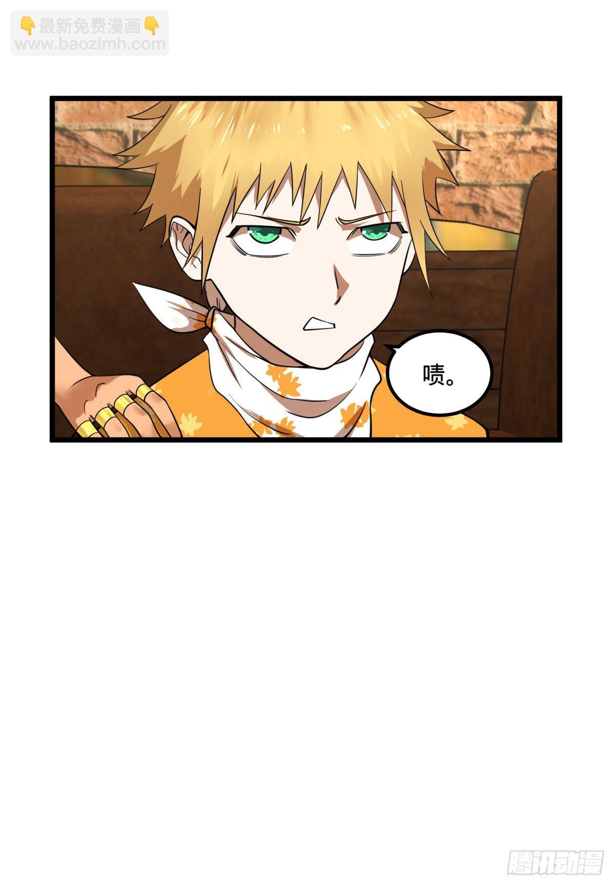 制作使魔(1/2)-第134话