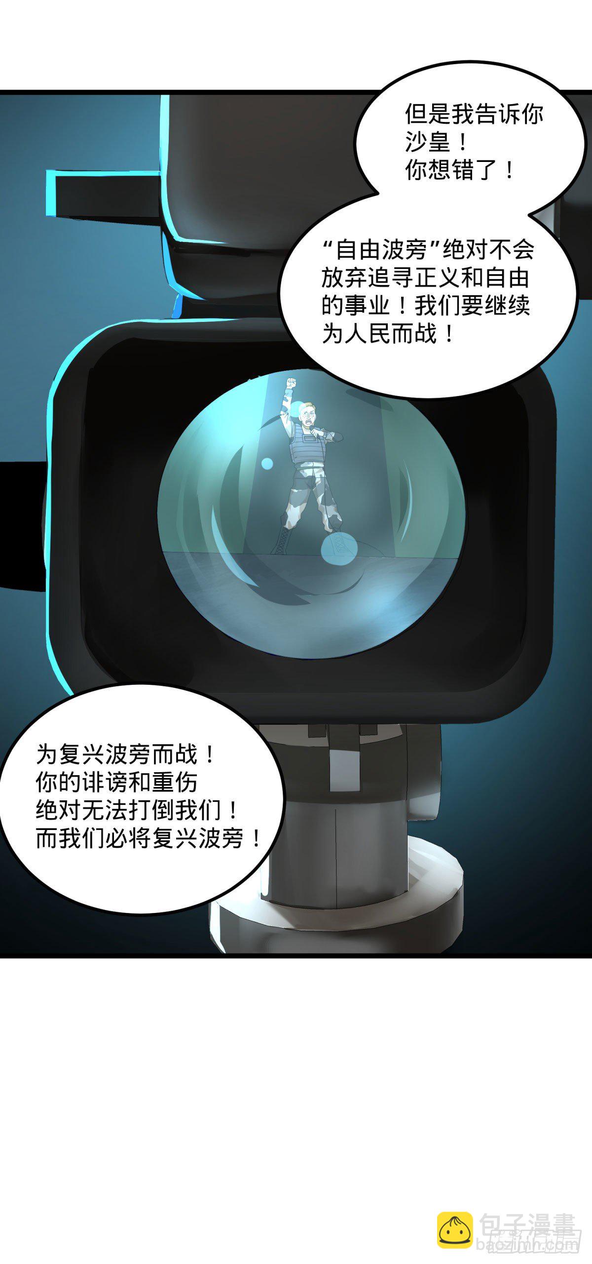 伏尔甘的本体(1/2)-第136话