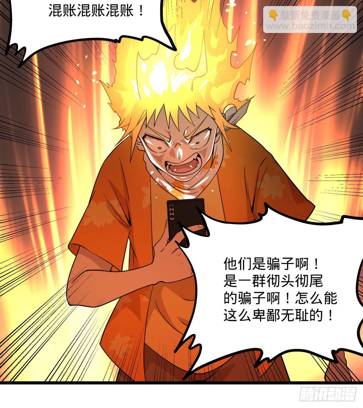 伏尔甘的本体(1/2)-第136话