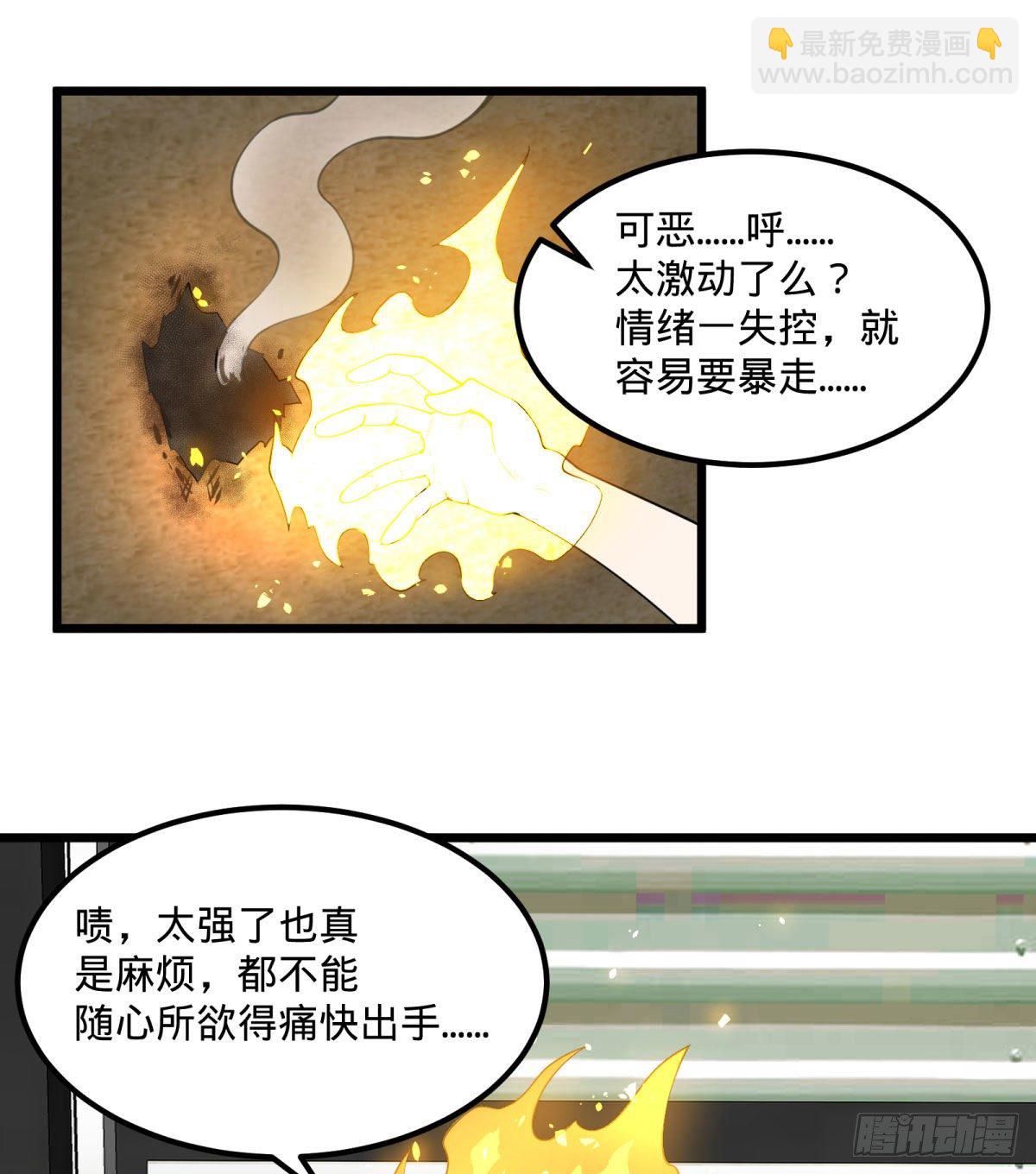 伏尔甘的本体(1/2)-第136话