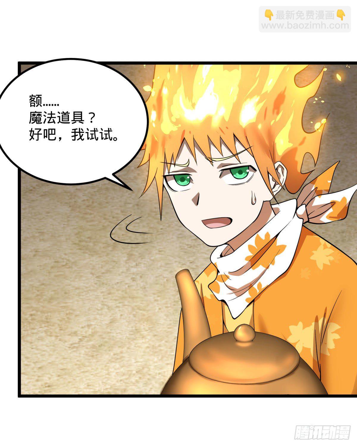 伏尔甘的本体(1/2)-第136话