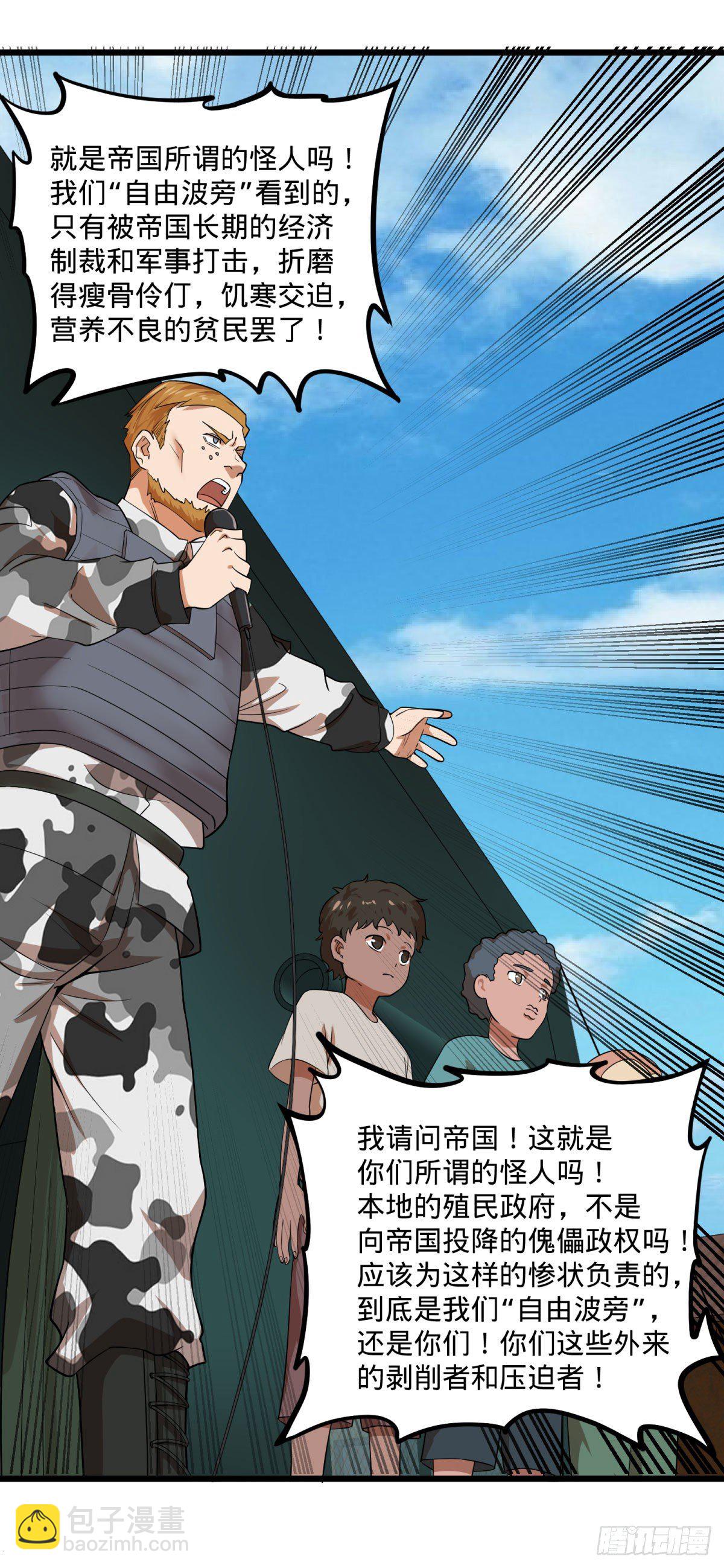 伏尔甘的本体(1/2)-第136话