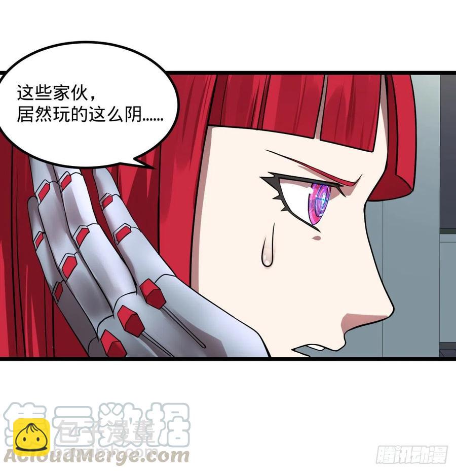 入侵-第138话