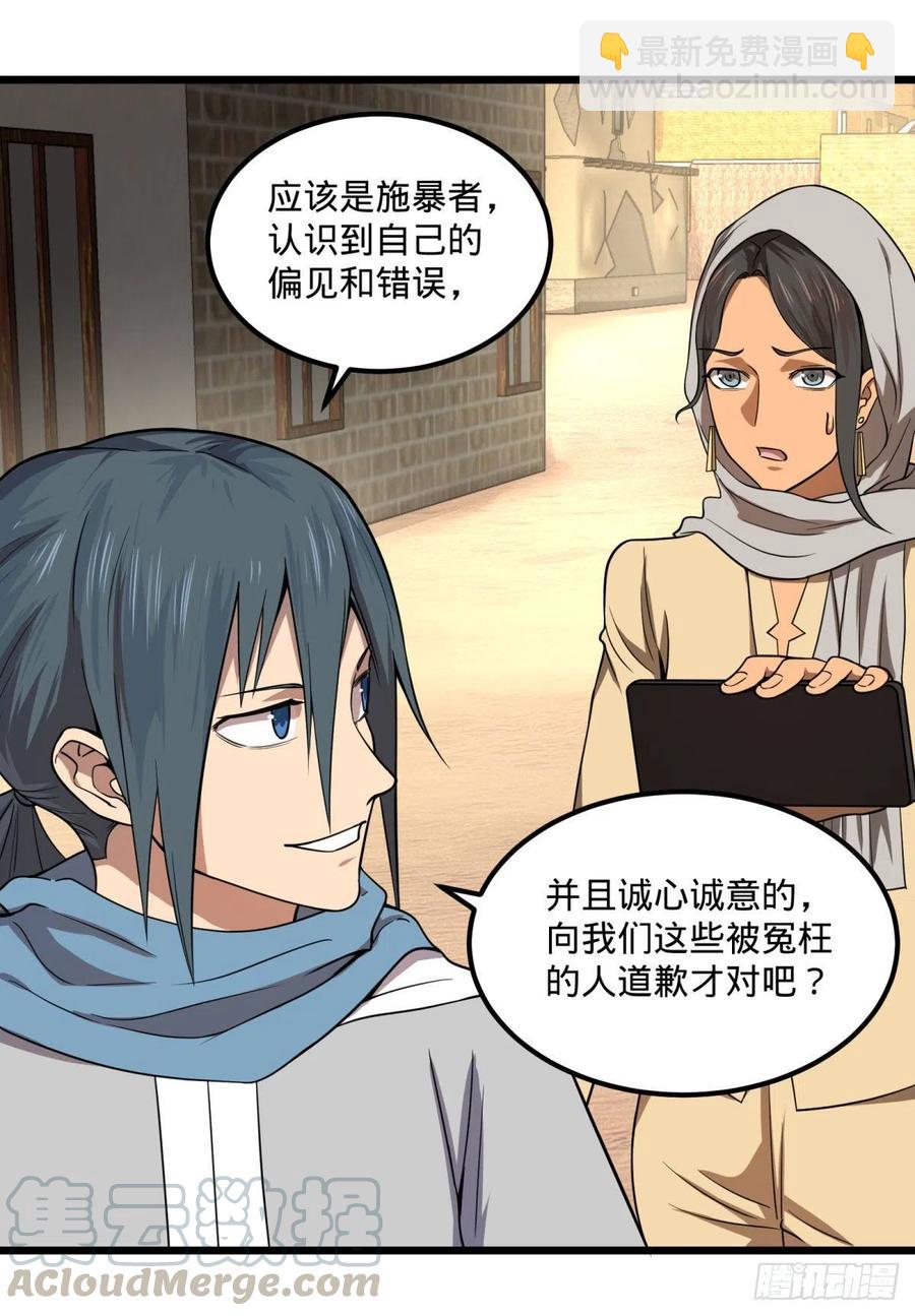 沙尘暴(1/2)-第140话