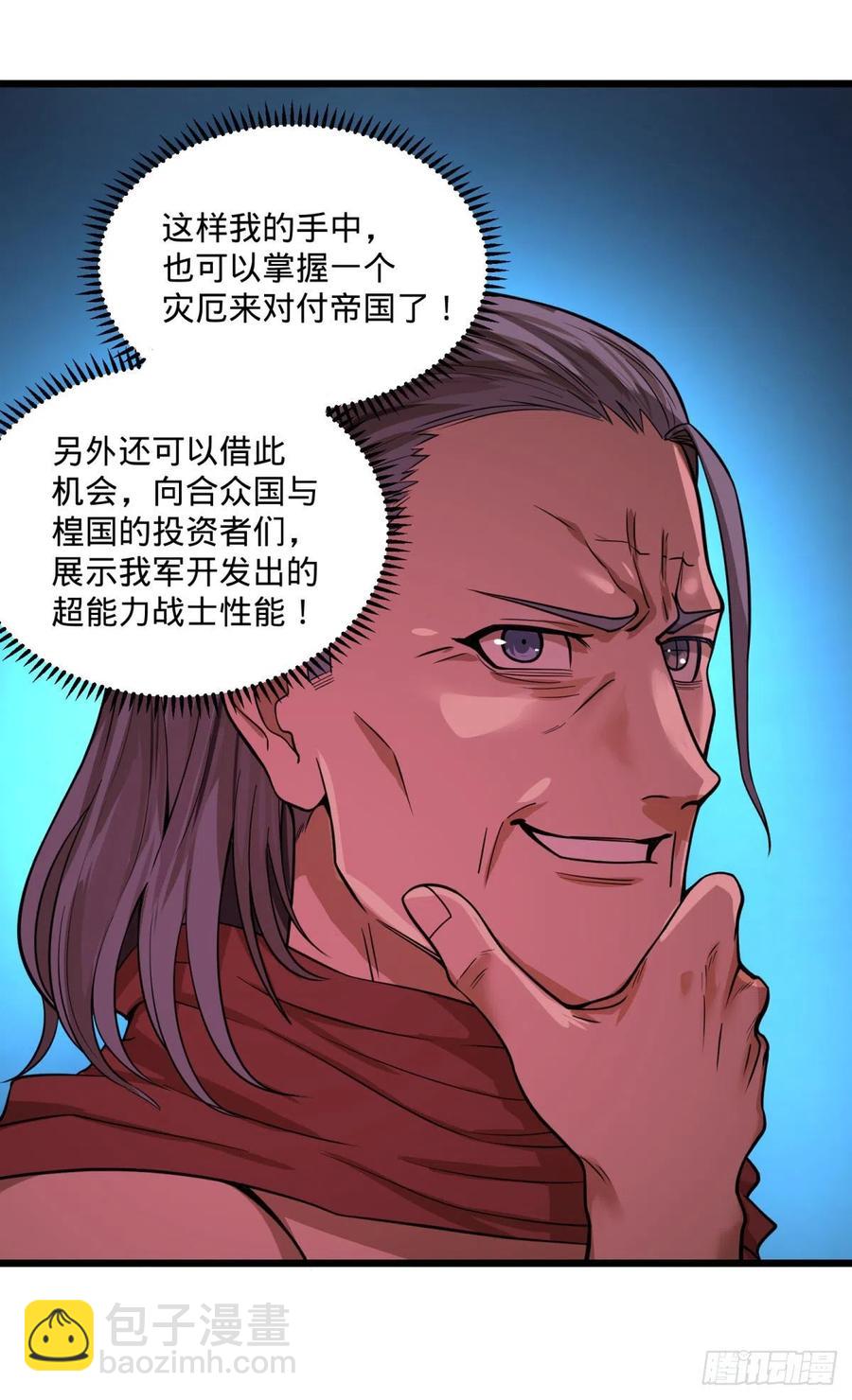 沙尘暴(1/2)-第140话