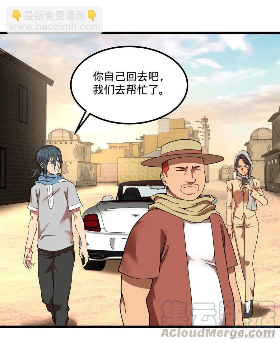 沙尘暴(1/2)-第140话