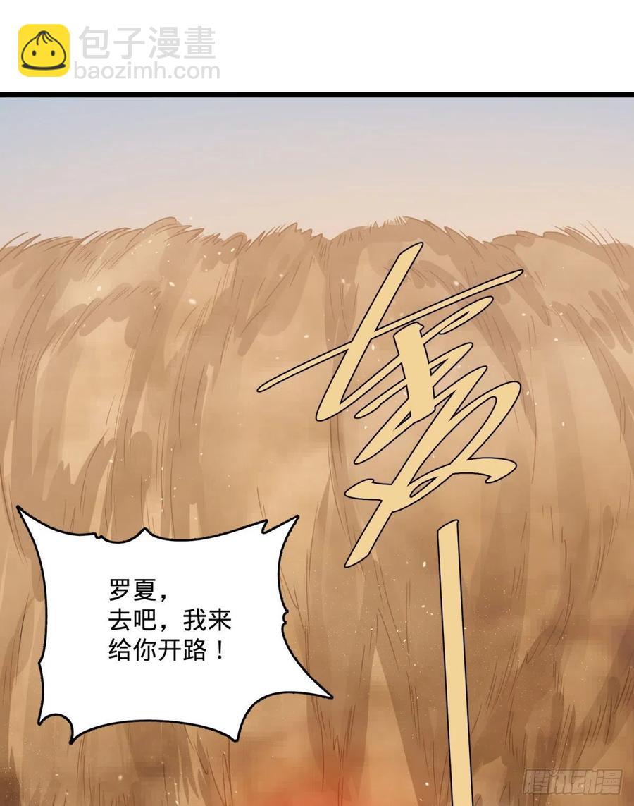 沙尘暴(1/2)-第140话