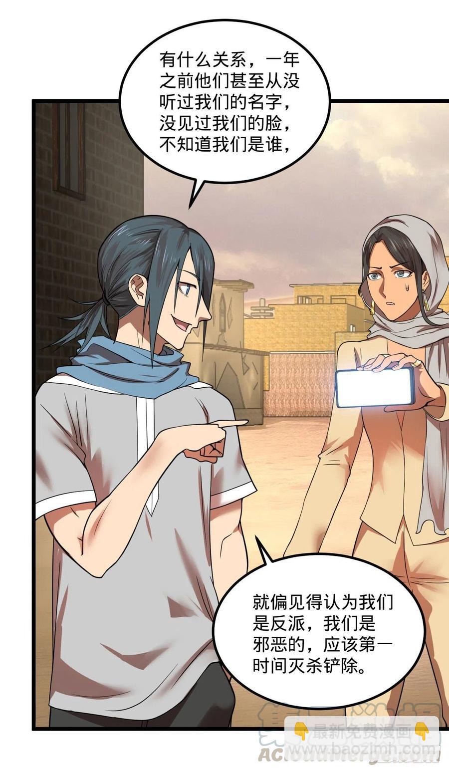 沙尘暴(1/2)-第140话