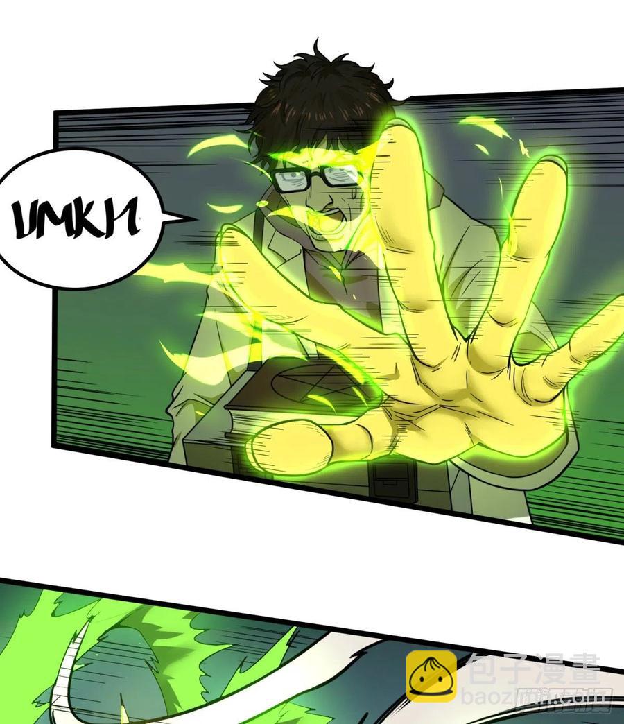 魔法对魔法-第144话