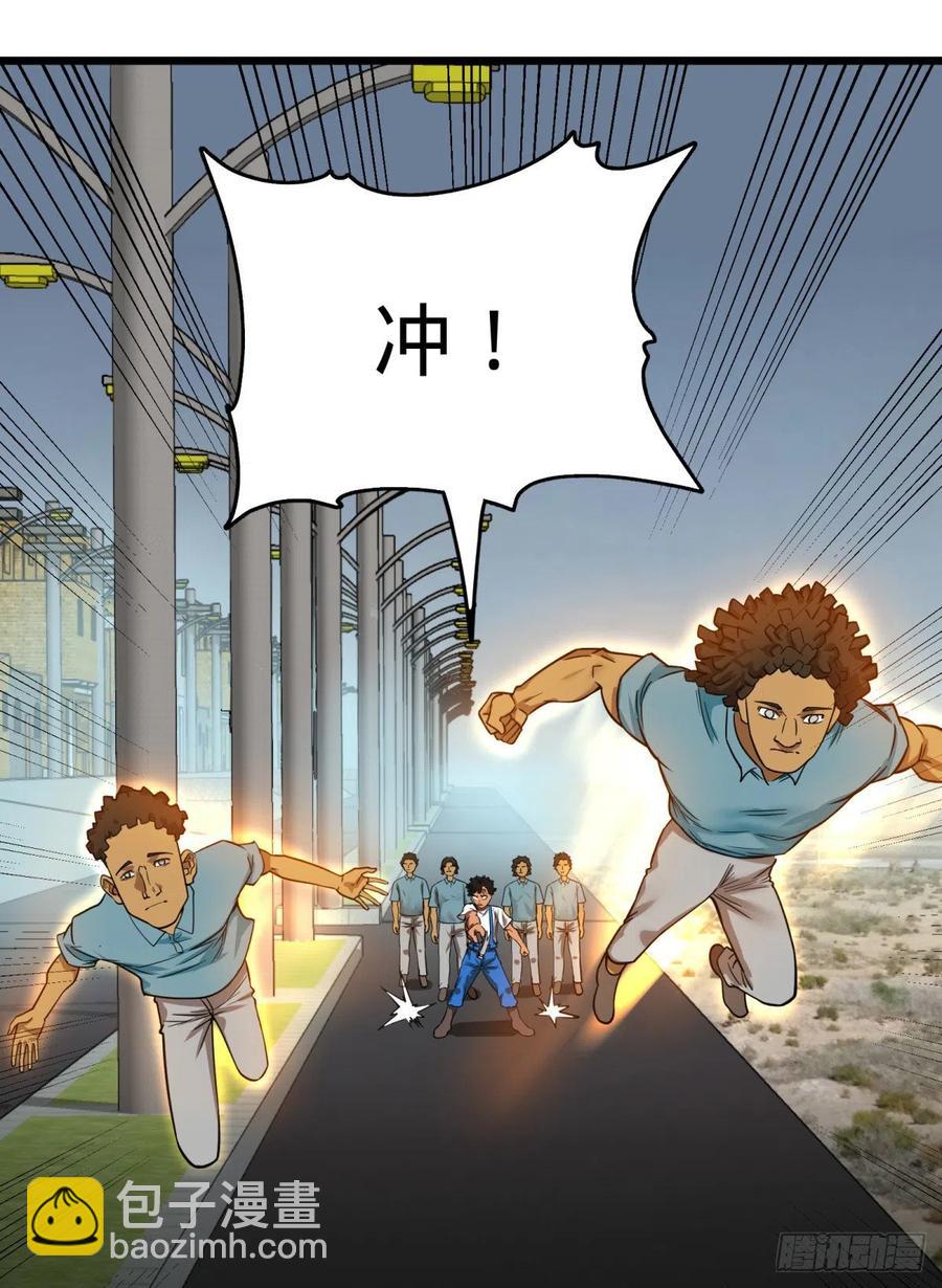 魔法对魔法-第144话