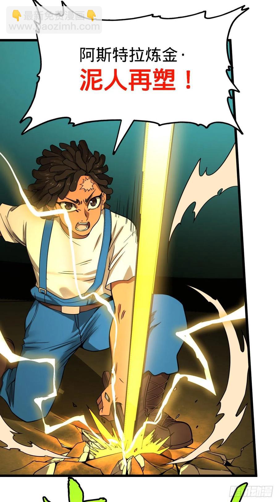 魔法对魔法-第144话