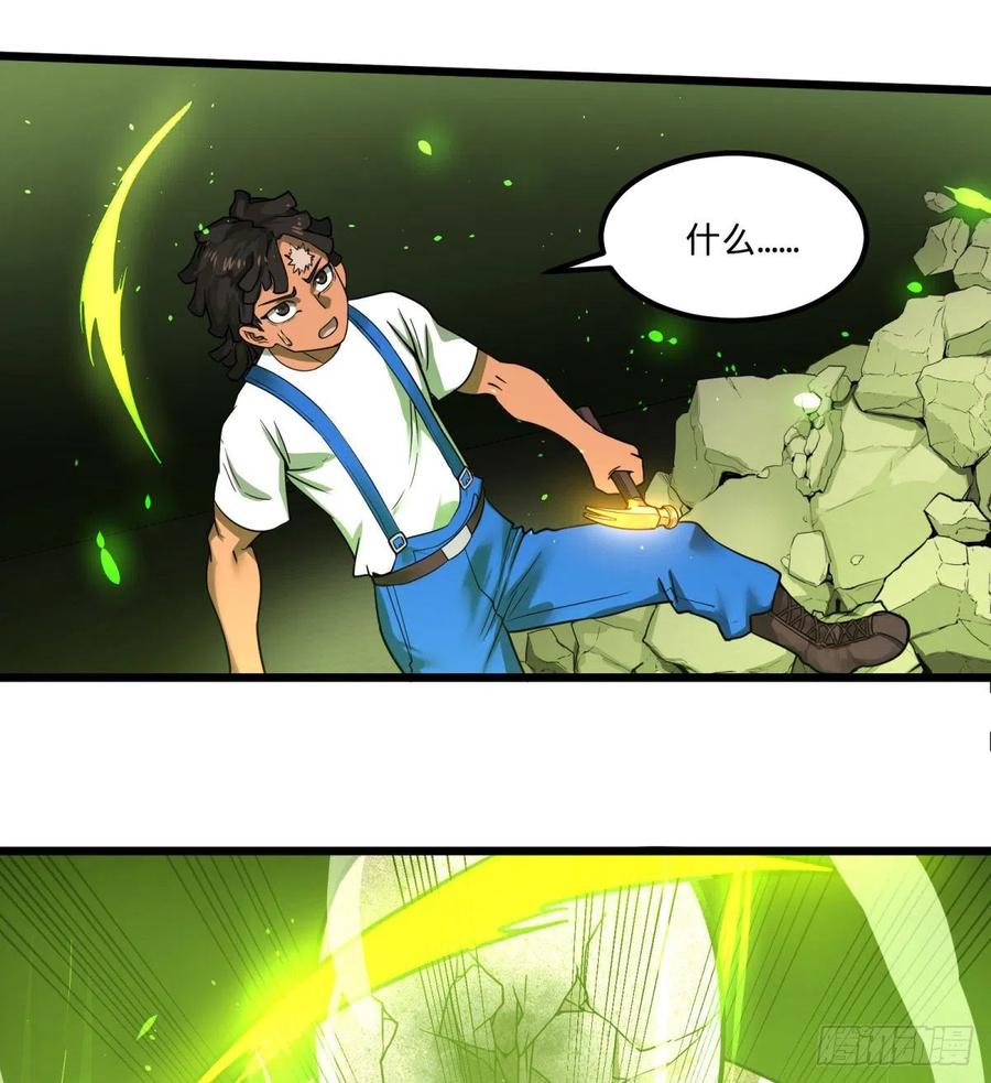 魔法对魔法-第144话