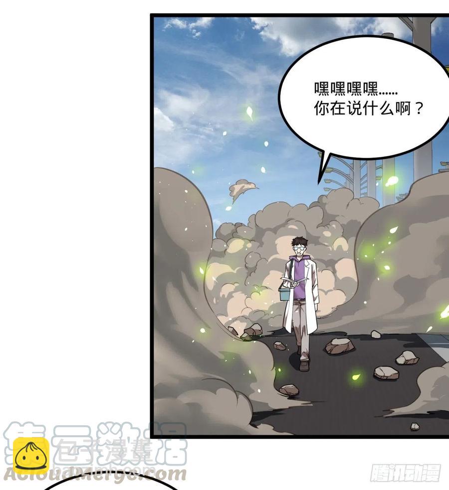 魔法对魔法-第144话