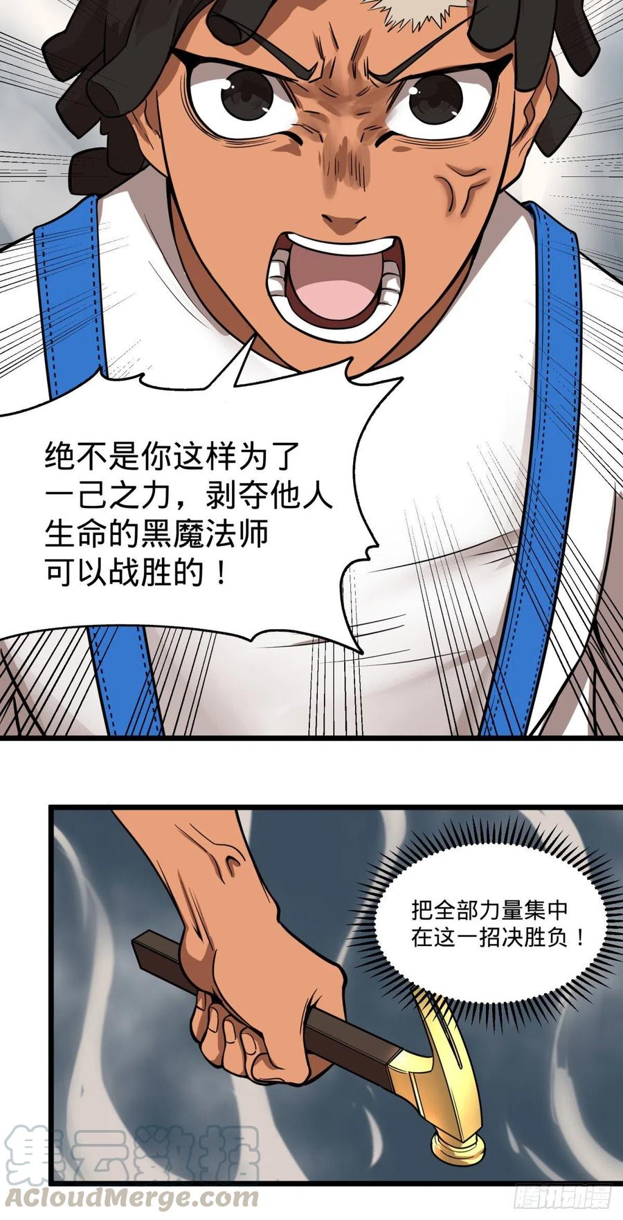 魔法对魔法-第144话