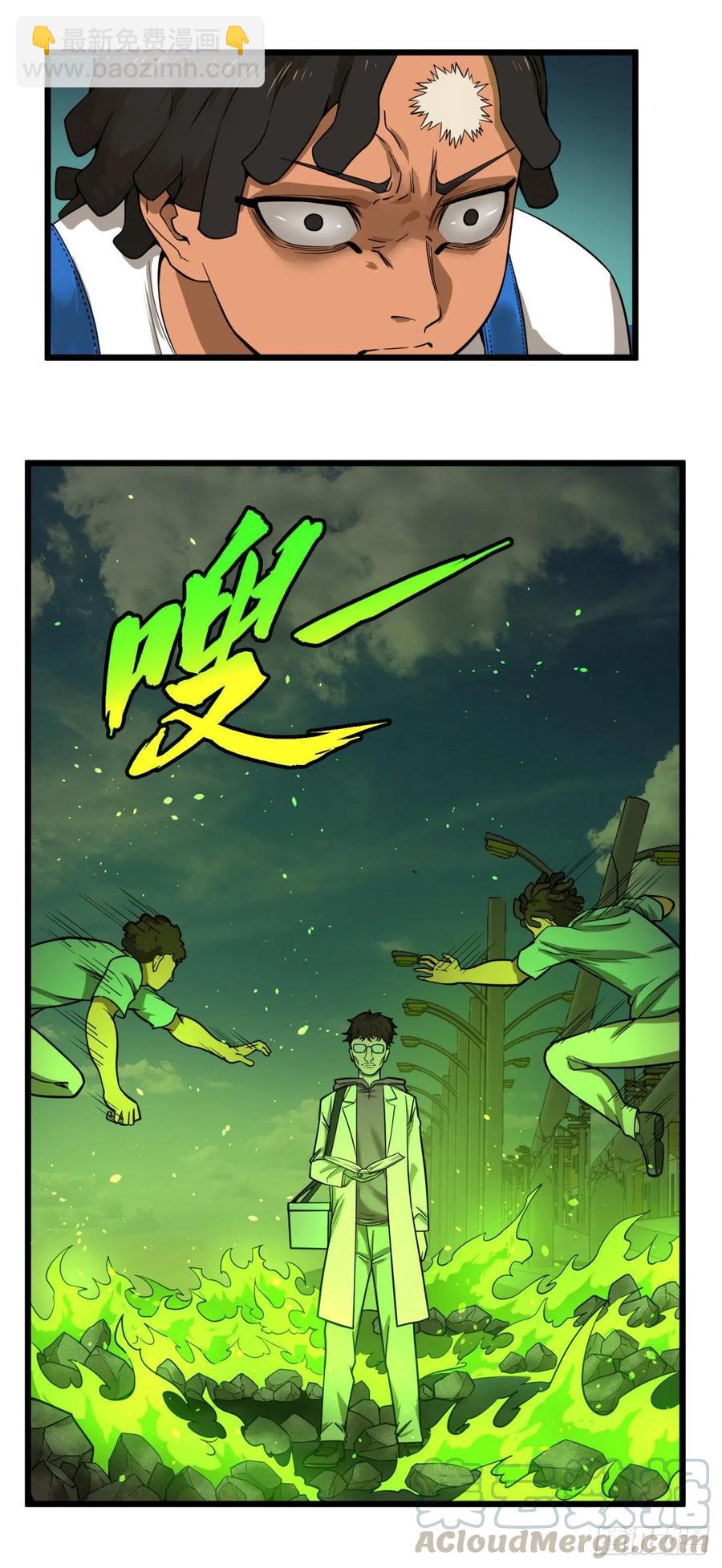 魔法对魔法-第144话