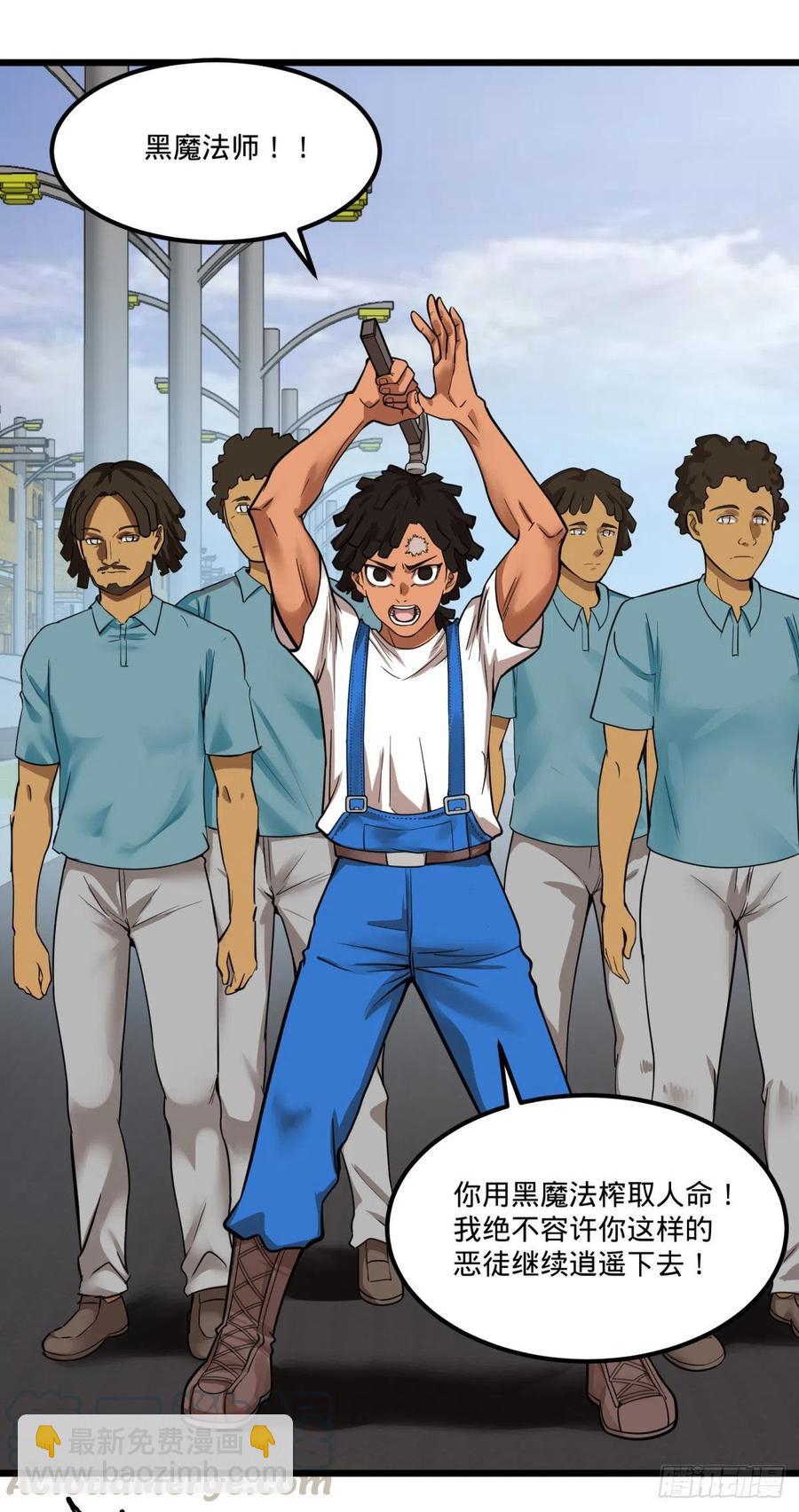 魔法对魔法-第144话