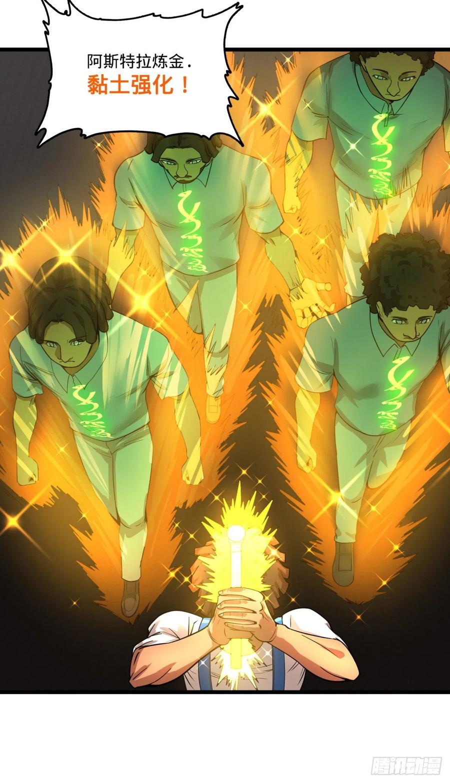 魔法对魔法-第144话